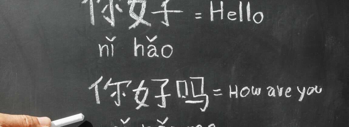 黒板に書かれた中国。