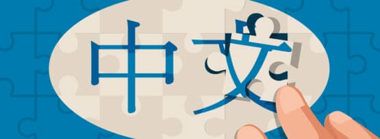 中国の文字を含む中国のジグソーパズル。