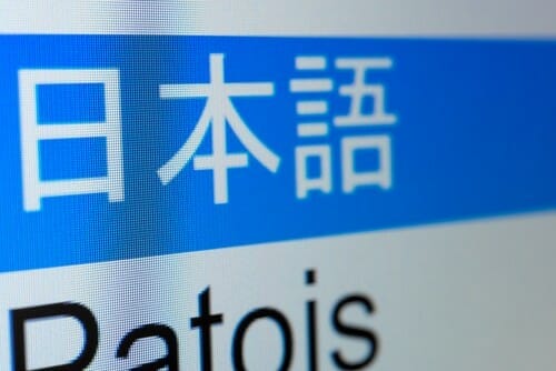 日本語と中国でパトワという単語が表示されたコンピューター画面。 日本語と中国でパトワという単語が表示されたコンピューター画面。