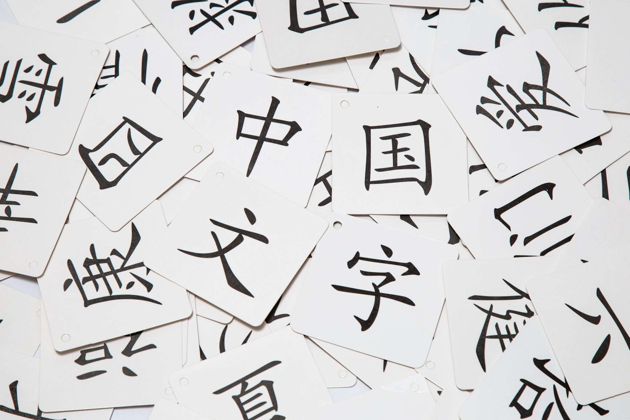 白い背景に中国の文字の山。