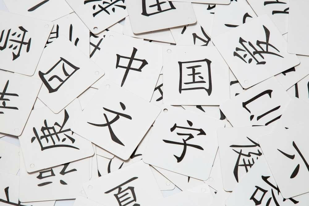 白い表面に中国の文字の山。 白い表面に中国の文字の山。