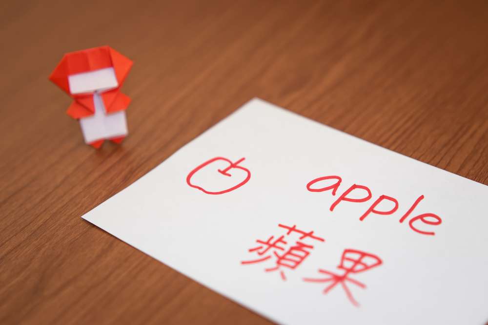 中国と書かれた折り紙のリンゴ。 中国と書かれた折り紙のリンゴ。