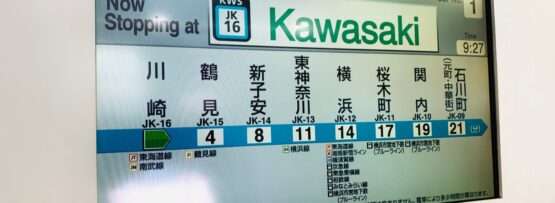 川崎駅の駅表示板には、現在の停車駅と、次の停車駅の一覧、およびローカル列車の情報が表示されます。一方、旅行者は時刻が 9:27 であることを確認できます。これは、朝の中国語教室に向かう人にとっては最適です。