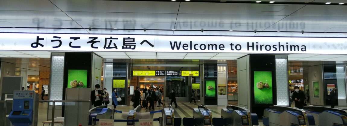 広島駅の入り口には、日本語と英語で「広島へようこそ」と温かく書かれた看板が掲げられており、自動改札は、希望に満ちた学生たちが中国語の授業へ向かう中、旅行者の賑やかな風景にシームレスに溶け込んでいる。