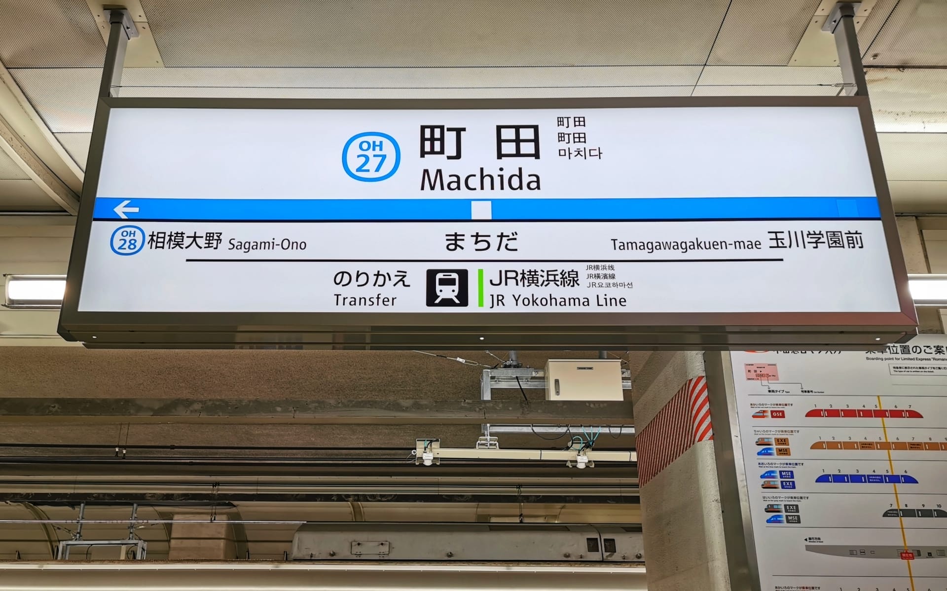 町田駅の駅標識は、中国語教室に通う地元の通勤者に便利で、相模大野と玉川学園前への行き方を示しており、JR横浜線への乗り換え案内があります。標識には英語、日本語、韓国語の文字が書かれており、語学学習者に最適です。.