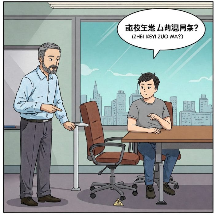 会議室で席を尋ねるイラスト