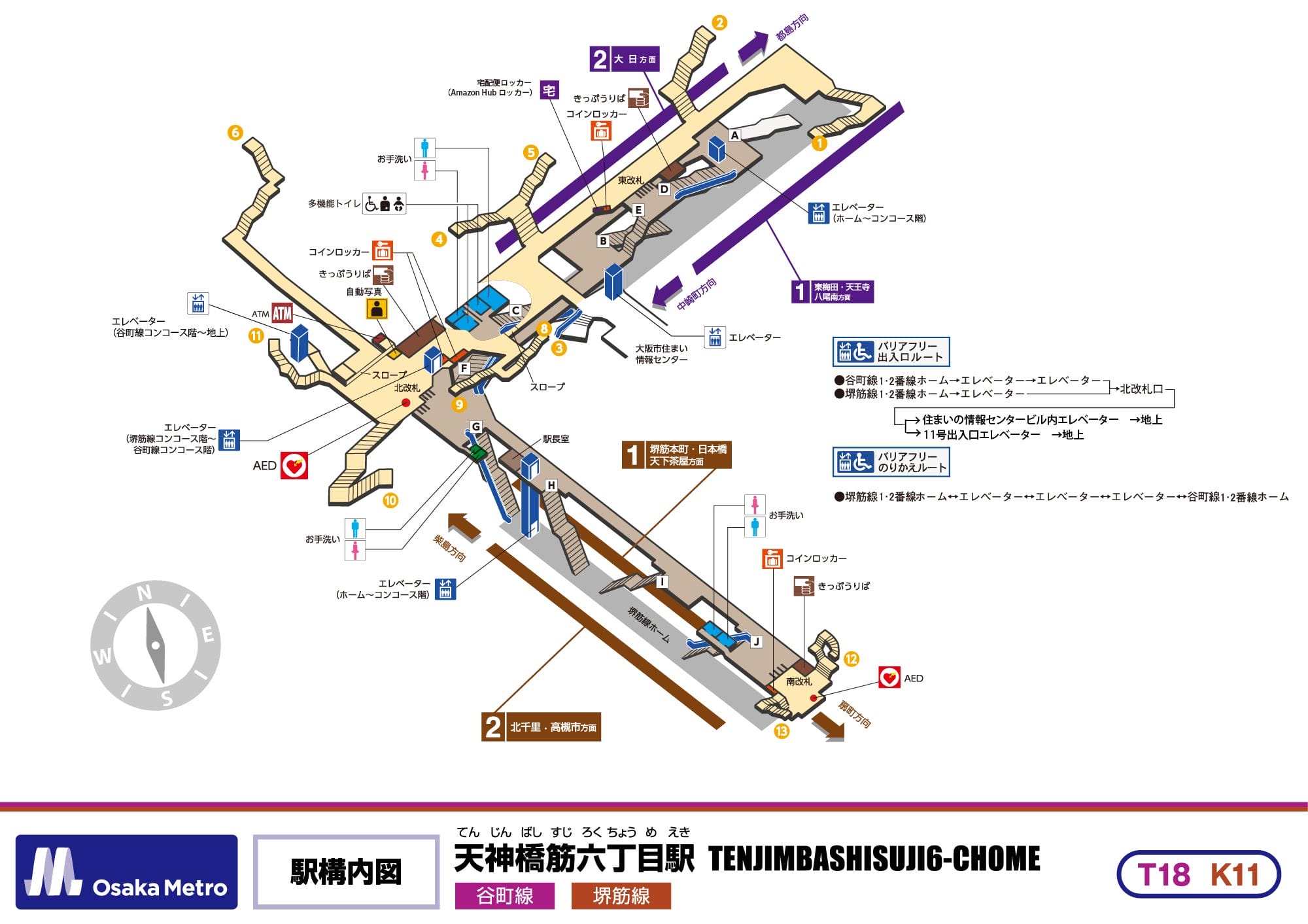 天神橋筋六丁目駅のホーム、出入口、エスカレーター、エレベーター、階段、大阪メトロ谷町線・堺筋線の施設案内図。.